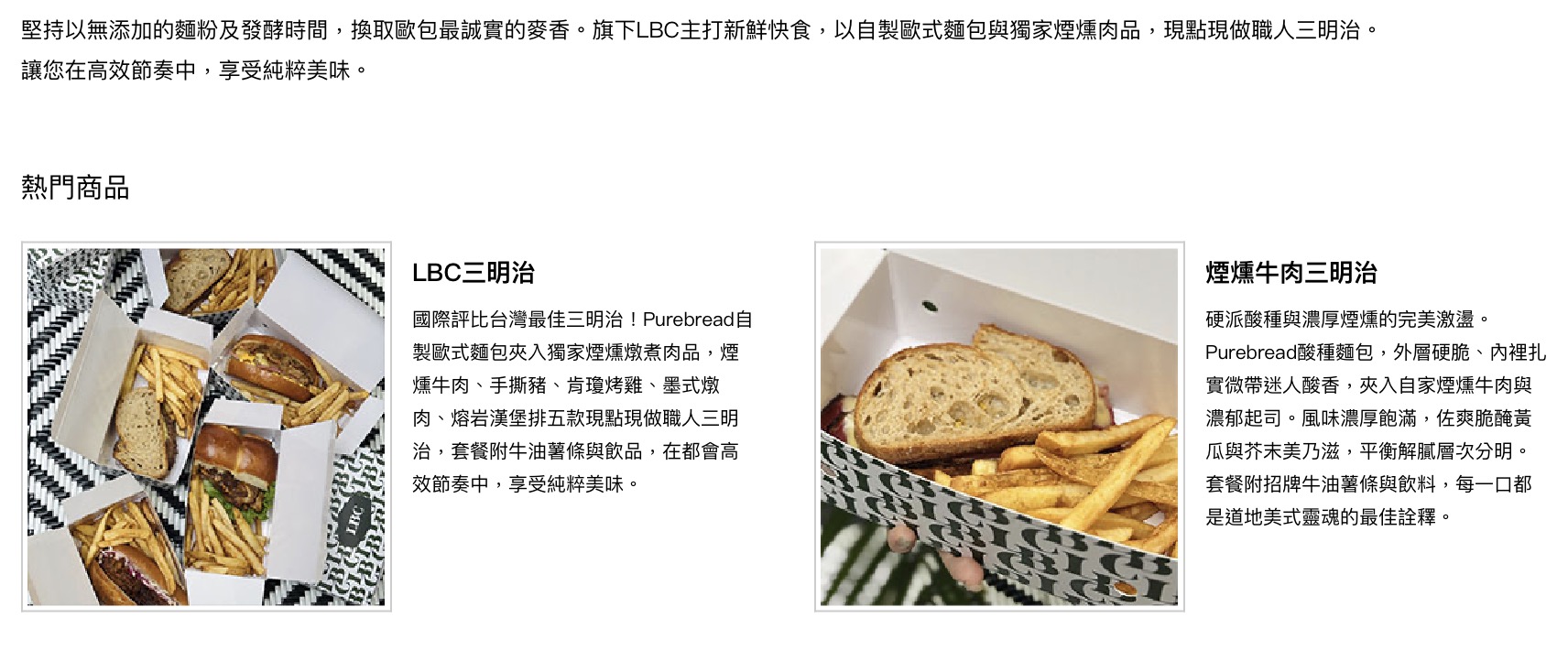 PUREBREAD BAKERY × LBC｜麵包＋美式三明治。圖片來源：遠東 Garden City 官網