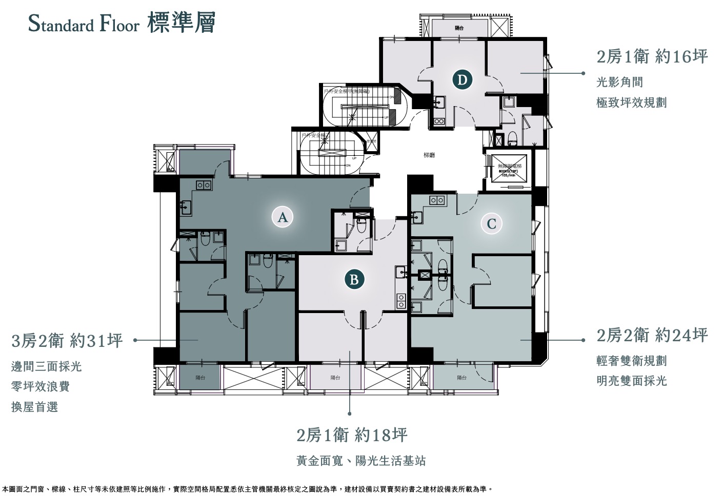 標準層平面圖。信義房屋提供