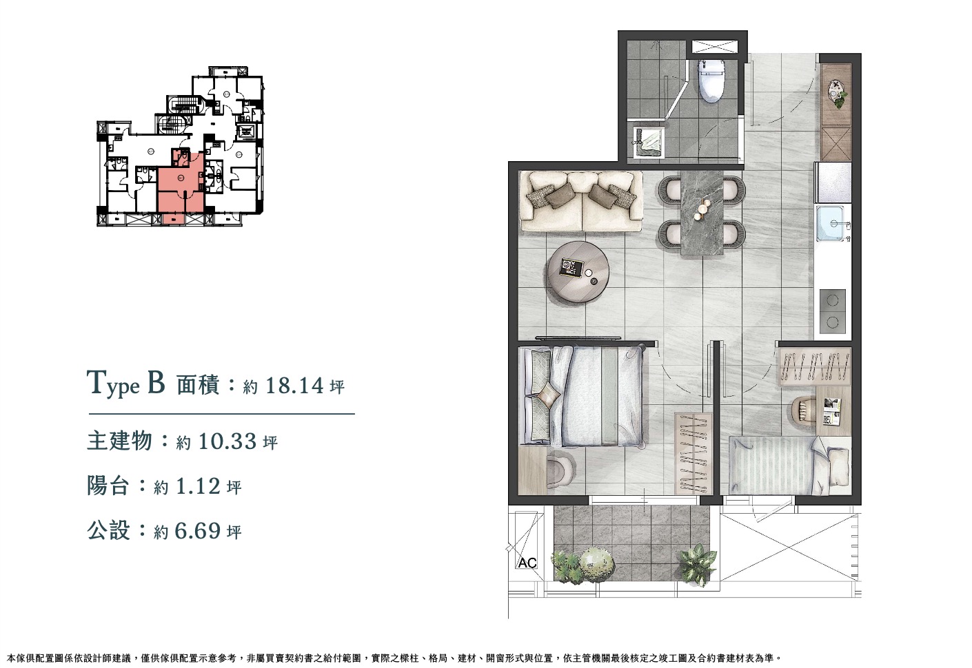B 戶家具配置圖,約 18.14 坪、2 房 1 衛。信義房屋提供