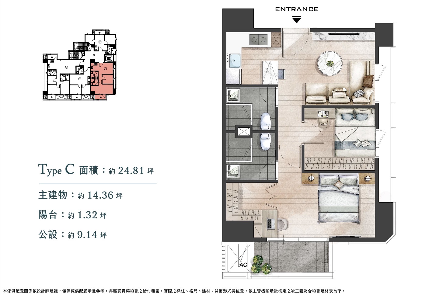 C 戶家具配置圖,約 24.81 坪、2 房 2 衛、雙面採光。信義房屋提供