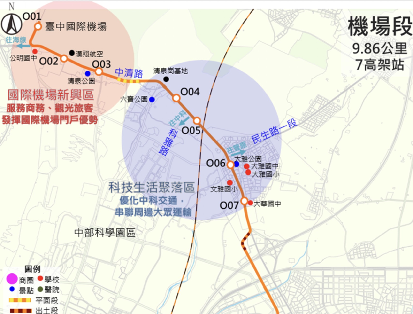 台中捷運橘線(目前規劃內容尚未定案,僅供參考,未來以計畫核定結果為準)