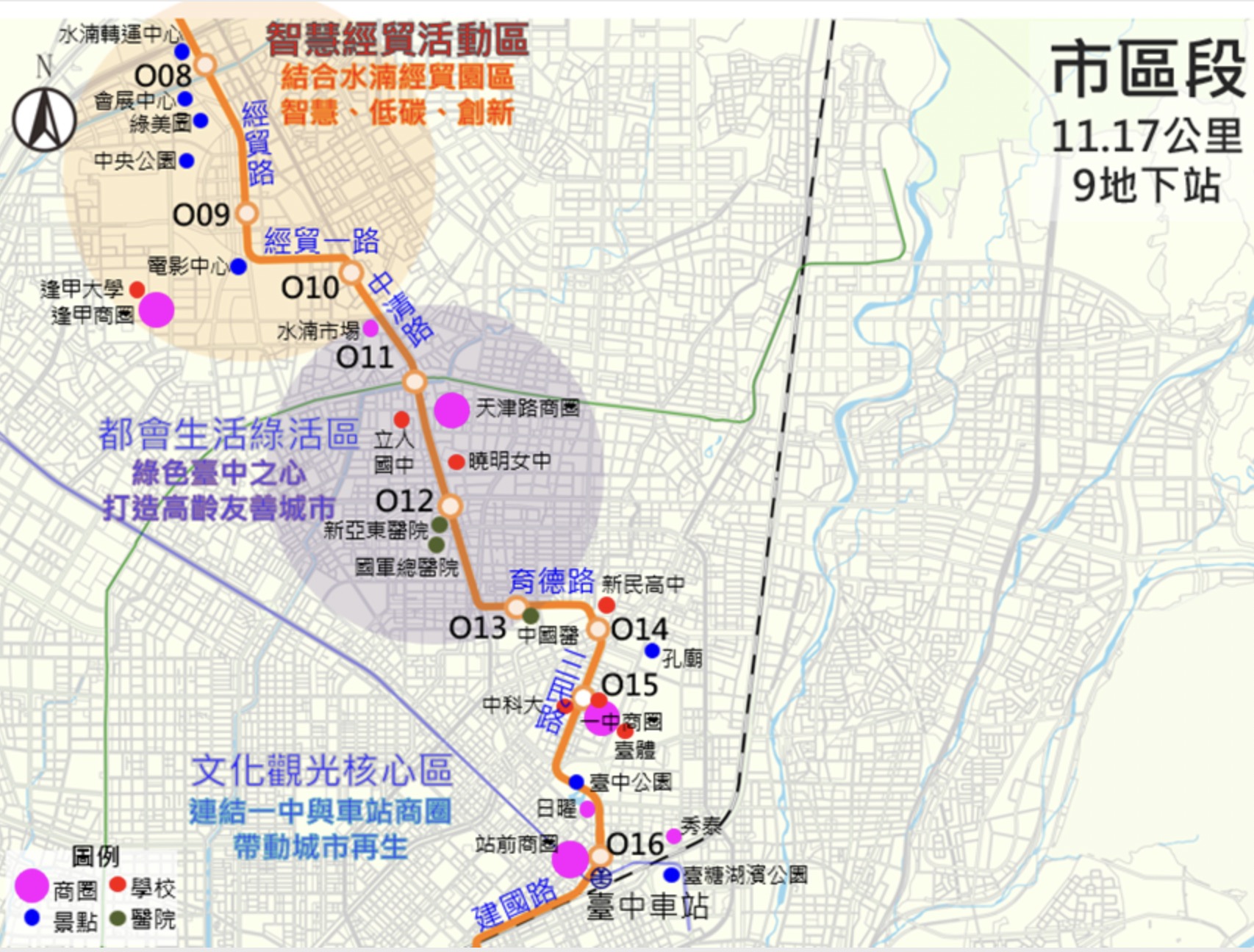 台中捷運橘線-市區段(目前規劃內容尚未定案,僅供參考,未來以計畫核定結果為準)