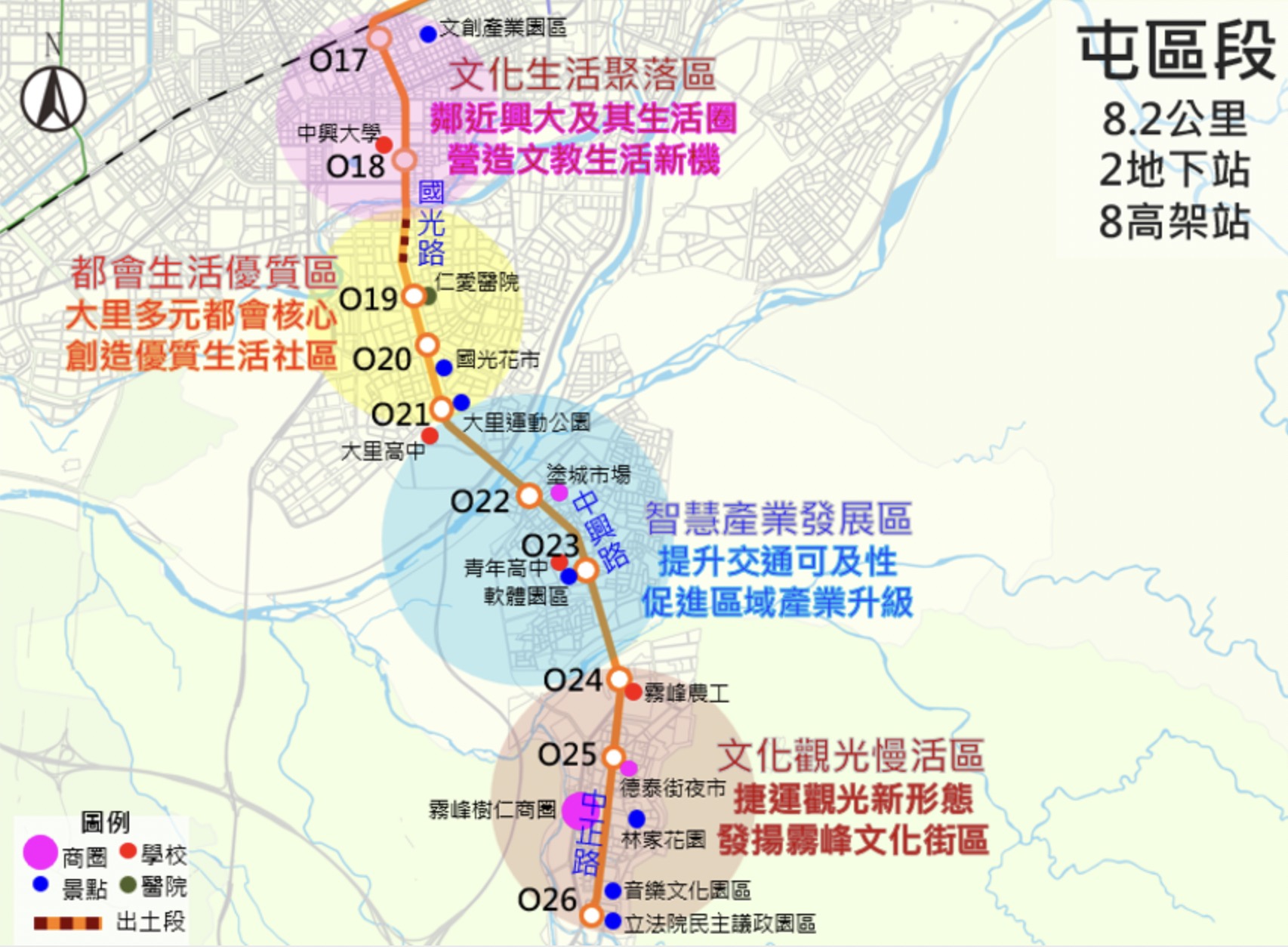 台中捷運橘線-屯區段(目前規劃內容尚未定案,僅供參考,未來以計畫核定結果為準)