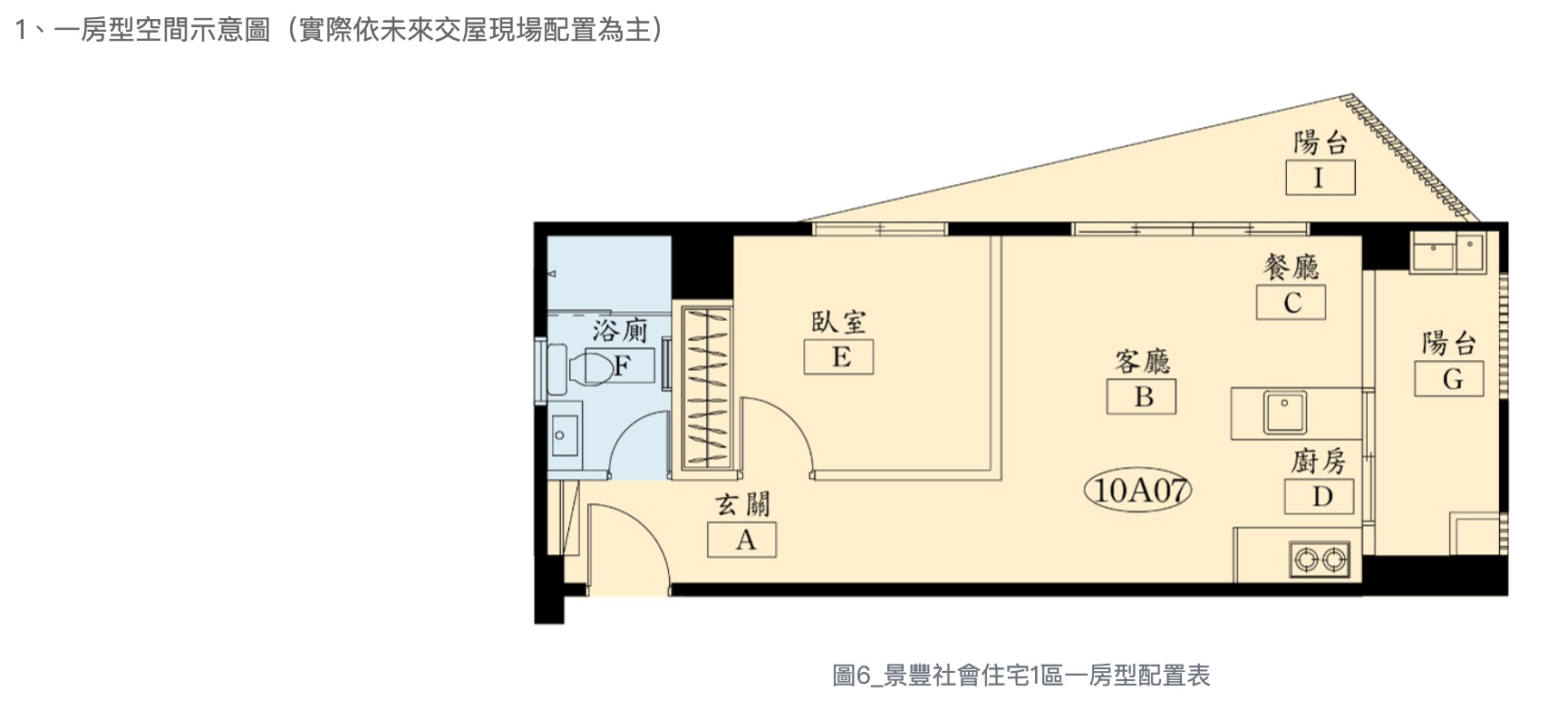 2026 台北社宅－景豐社宅房型配置（圖源：擷取自北市安心樂租網）