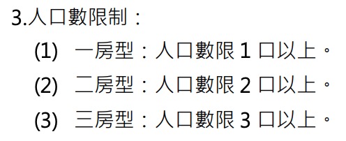 2026 台北社宅招租資訊（圖源：擷取自北市安心樂租網）