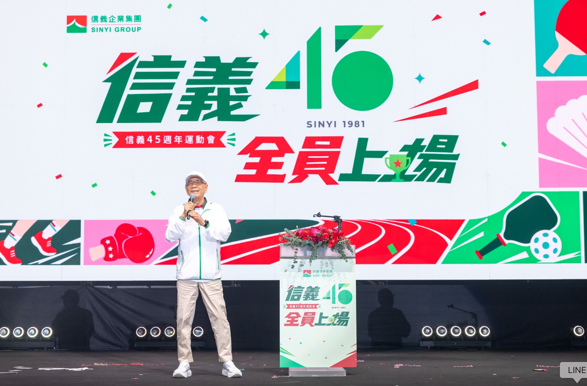 信義企業集團創辦人周俊吉在集團 45 週年運動會勉勵同仁保持初心、共同努力,攜手創造共好未來。(圖源:信義房屋提供)