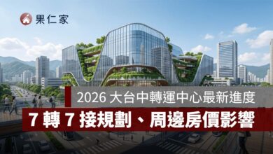 2026 大台中轉運中心最新進度：台中火車站「7 轉 7 接」規劃、位置與周邊房價影響