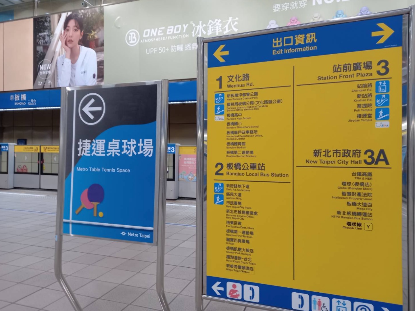 捷運板橋站 3A 出口（圖源：台北市政府）