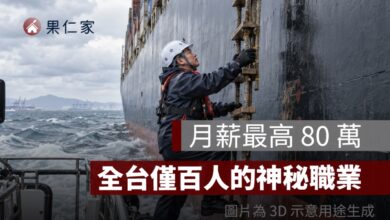引水人考試怎麼考、薪水多少？一文看懂台灣 88 人的頂尖海上職業