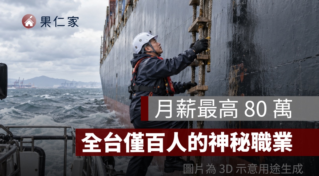 引水人考試怎麼考、薪水多少？一文看懂台灣 88 人的頂尖海上職業