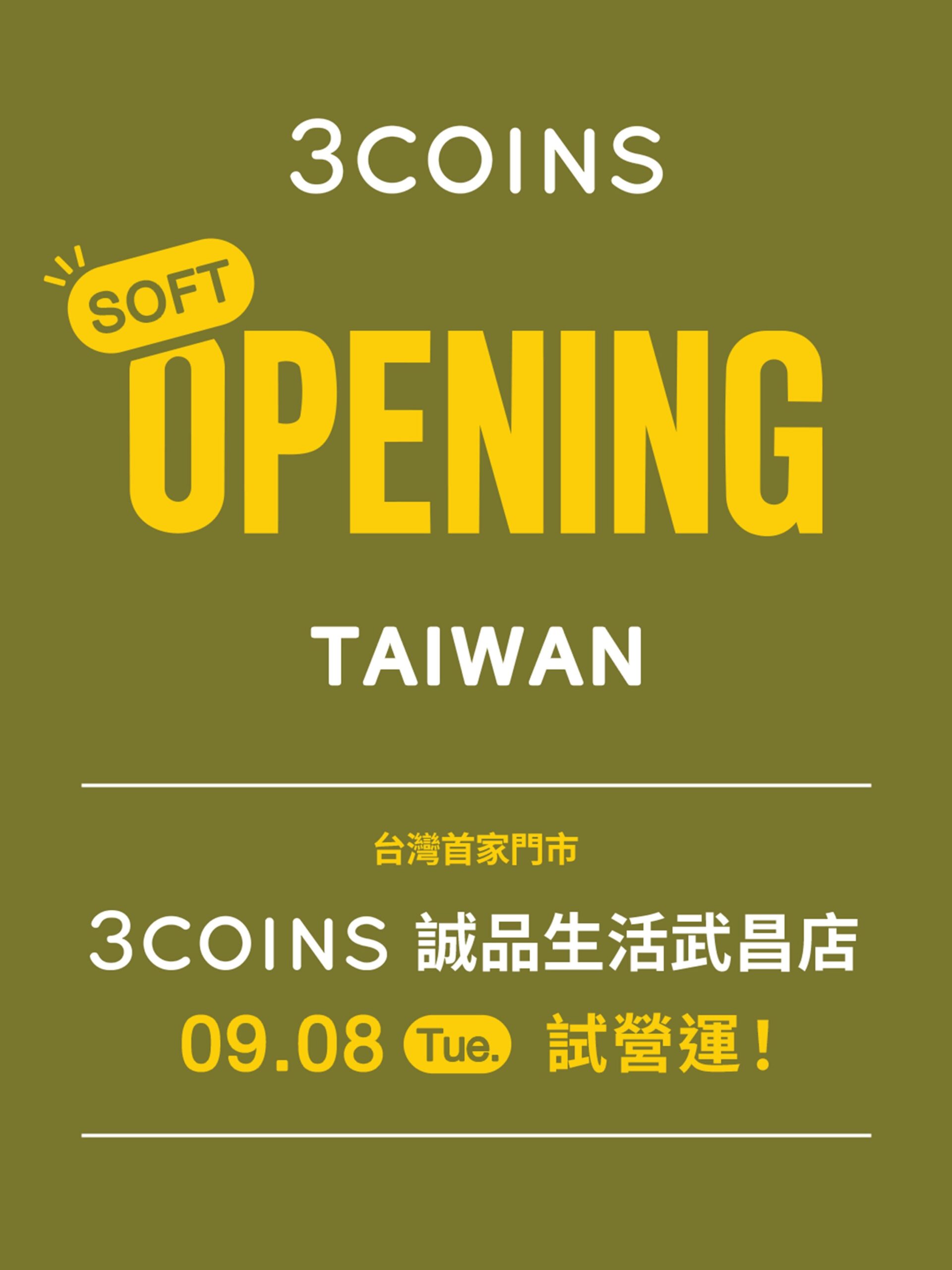 3coins 台灣首店 9/8 試營運，西門誠品武昌 9/12 開幕（圖源：3coins Taiwan FB）