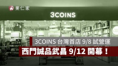 3COINS 台灣首店 9/8 試營運！西門誠品武昌 9/12 開幕，價格、整理券領取一次看（圖源：3coins Taiwan FB）