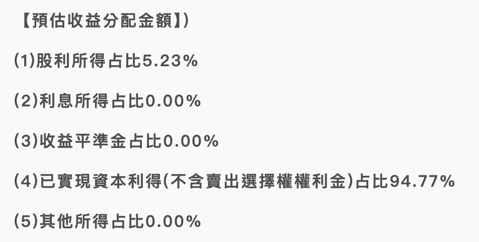 00891 配息資訊（圖源：擷取自證交所）
