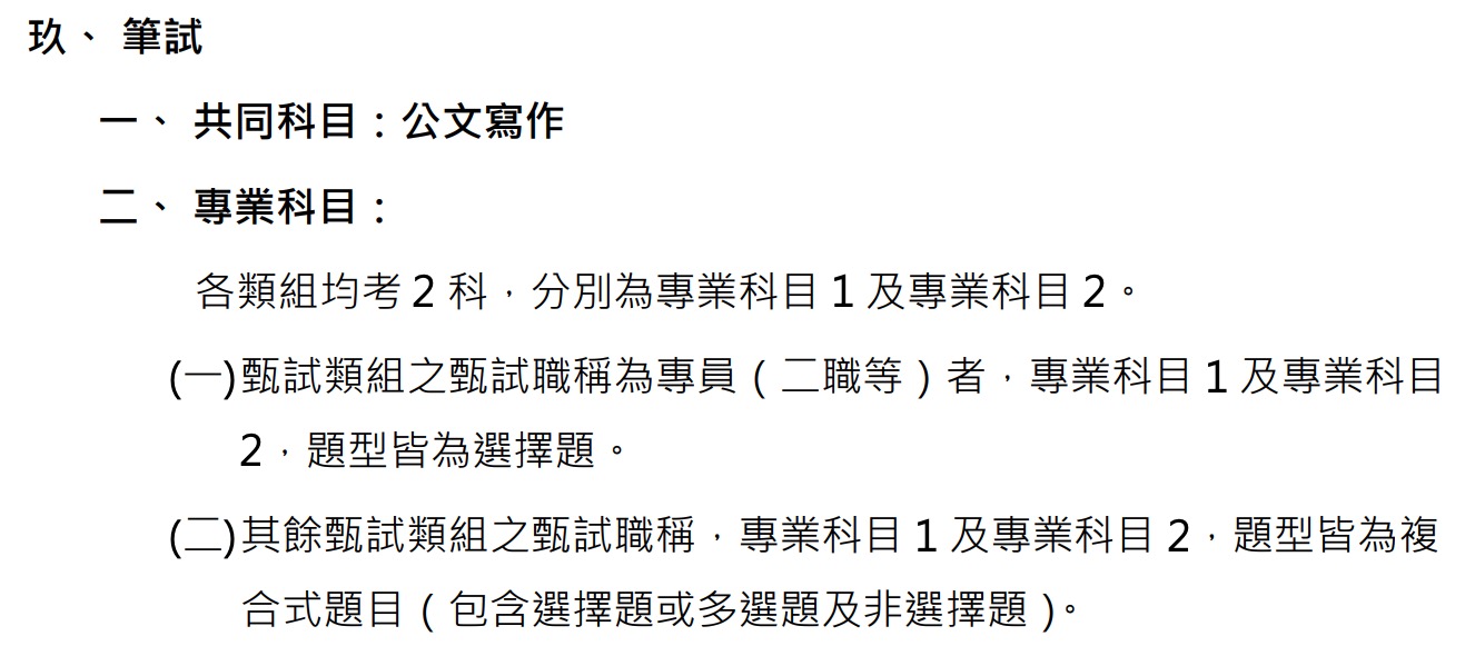 2026 桃園機場徵才資訊（圖源：擷取自官方甄試簡章）