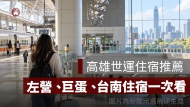 高雄世運住宿推薦：看演唱會住哪裡？左營、巨蛋、台南住宿一次看