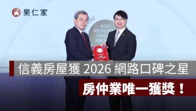 信義房屋獲 2026 網路口碑之星！房仲業唯一獲獎，綠色仲介、防詐聲量雙增