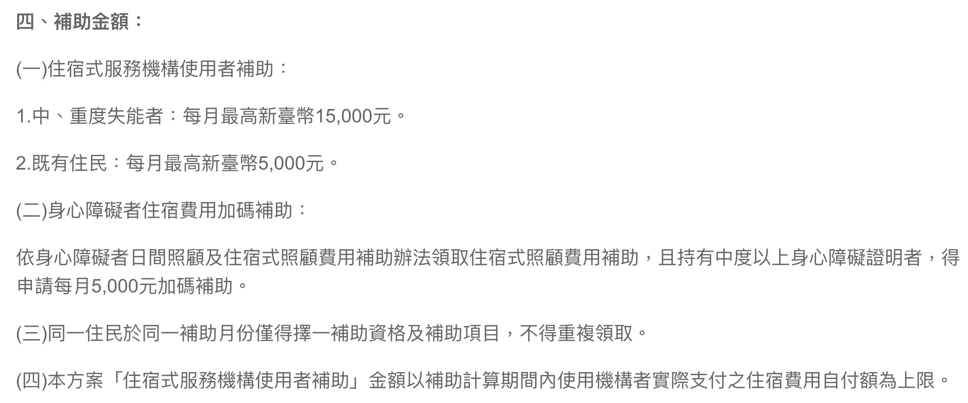 2026 十月新制資訊（圖源：擷取自雲林縣政府）