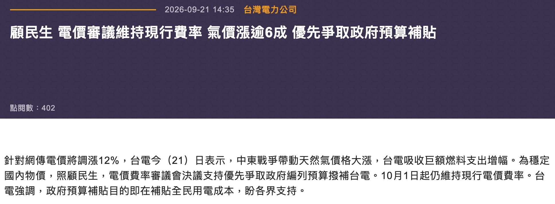2026 十月新制資訊（圖源：擷取自經濟部）