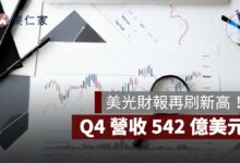 美光財報再刷新高！Q4 營收 542 億美元、EPS 33.42 美元，下一季上看 615 億美元