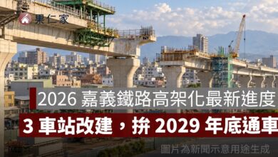 2026 嘉義鐵路高架化最新進度：工程破 6 成、3 座車站改建，拚 2029 年底通車