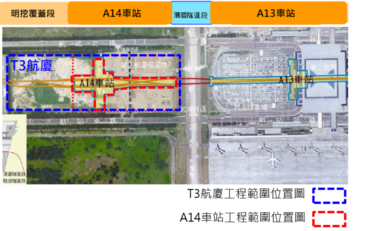 機場捷運增設機場第三航廈站(A14站)計畫路線示意圖