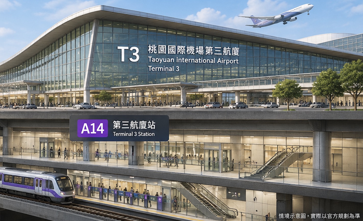 機捷 A14 第三航廈站位置示意圖