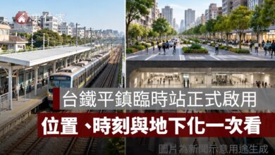 台鐵平鎮臨時站正式啟用！126 班區間車停靠，位置、時刻與未來地下化一次看