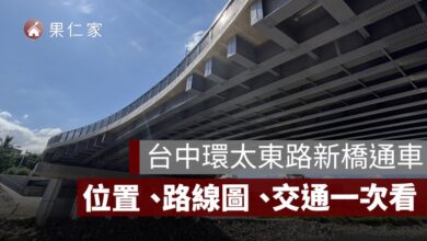 台中環太東路新橋通車！位置、路線圖、北屯太平交通改善一次看