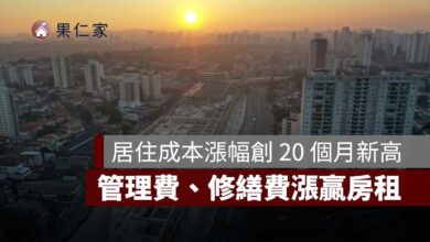 居住成本漲幅創 20 個月新高！水電燃氣漲 4.63%，管理費、修繕費漲贏房租