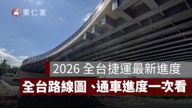 2026 全台捷運最新進度：台北、新北、桃園、台中、台南、高雄路線圖、通車時間整理