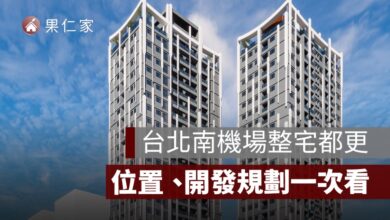 台北南機場整宅都更正式簽約！38.87 億元重建案、位置與開發規劃一次看