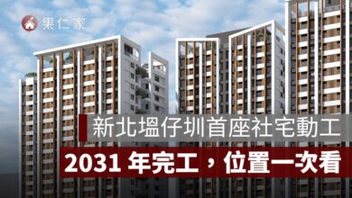 新北塭仔圳首座社宅動工！925 戶、68 億元、2031 年完工，位置一次看