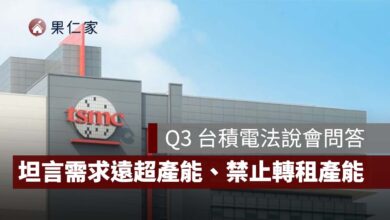 【Q3 台積電法說會】台積電 AI 訂單還在暴增!坦言需求遠超產能、禁止客戶轉租產能(圖源:台積電官網)