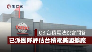 【Q3 台積電法說會】台積電美國擴廠下一站德州？已派團隊評估、海外設廠毛利率恐稀釋 3～4 個百分點（圖源：台積電官網）