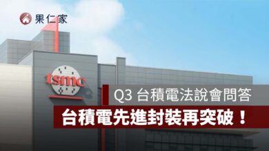 【Q3 台積電法說會】台積電先進封裝再突破！5 倍光罩產品已量產、9 倍與 14 倍也在開發（圖源：台積電官網）