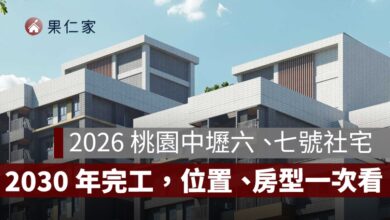 2026 桃園中壢六號、七號社宅動工！608 戶位置、房型、交通與 2030 年完工時間