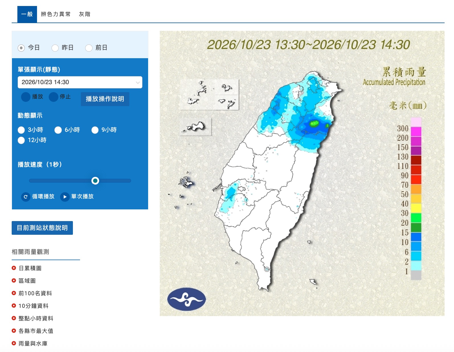 中央氣象署提供雨量地圖