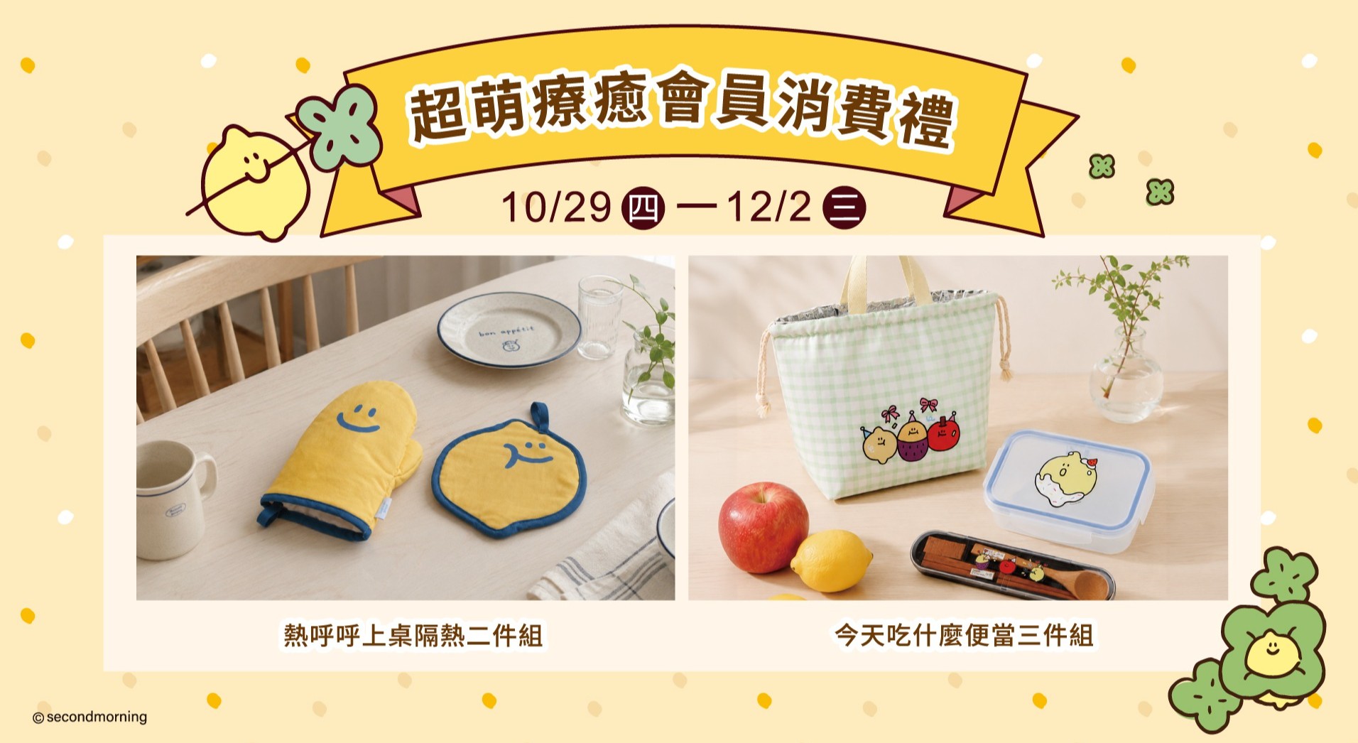 小檜溪置地廣場開幕活動