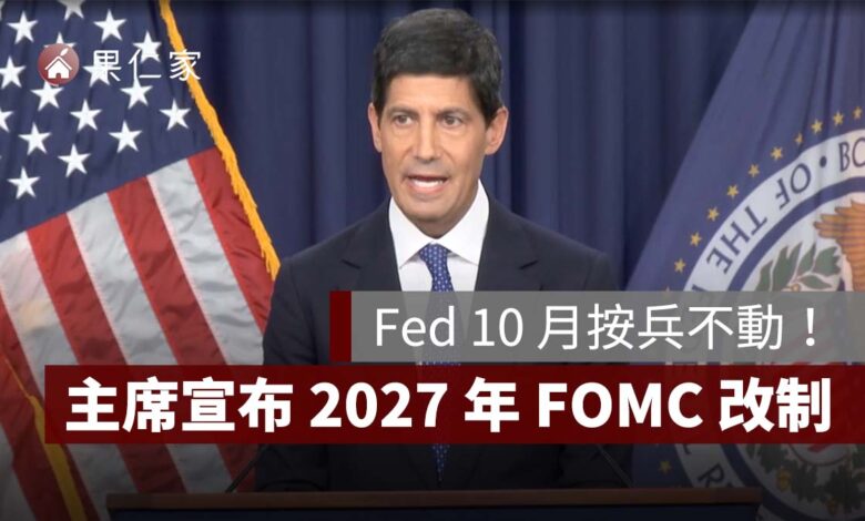 （圖源：擷取自 Fed 官網）