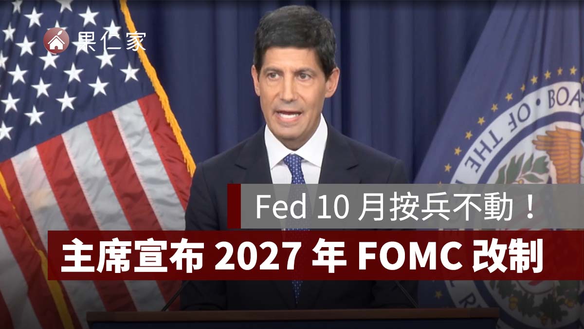 （圖源：擷取自 Fed 官網）